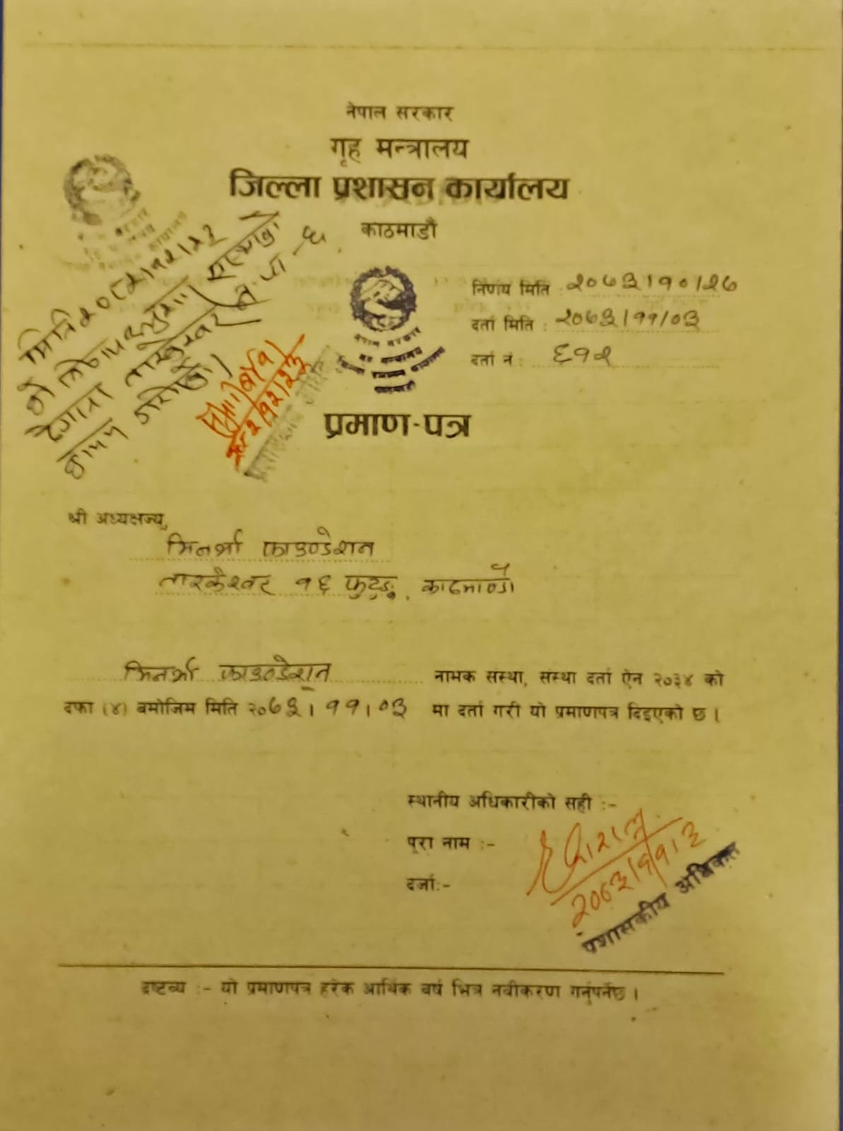 District Certificate