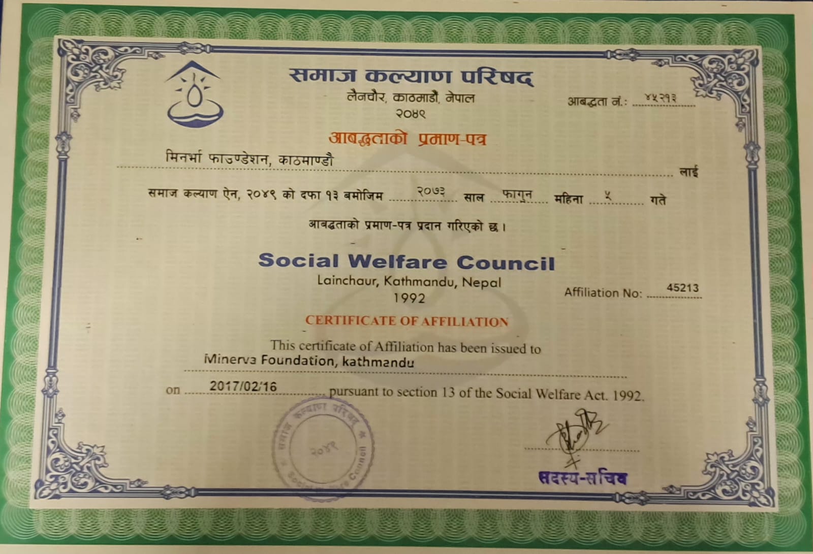 Social Welfare Council