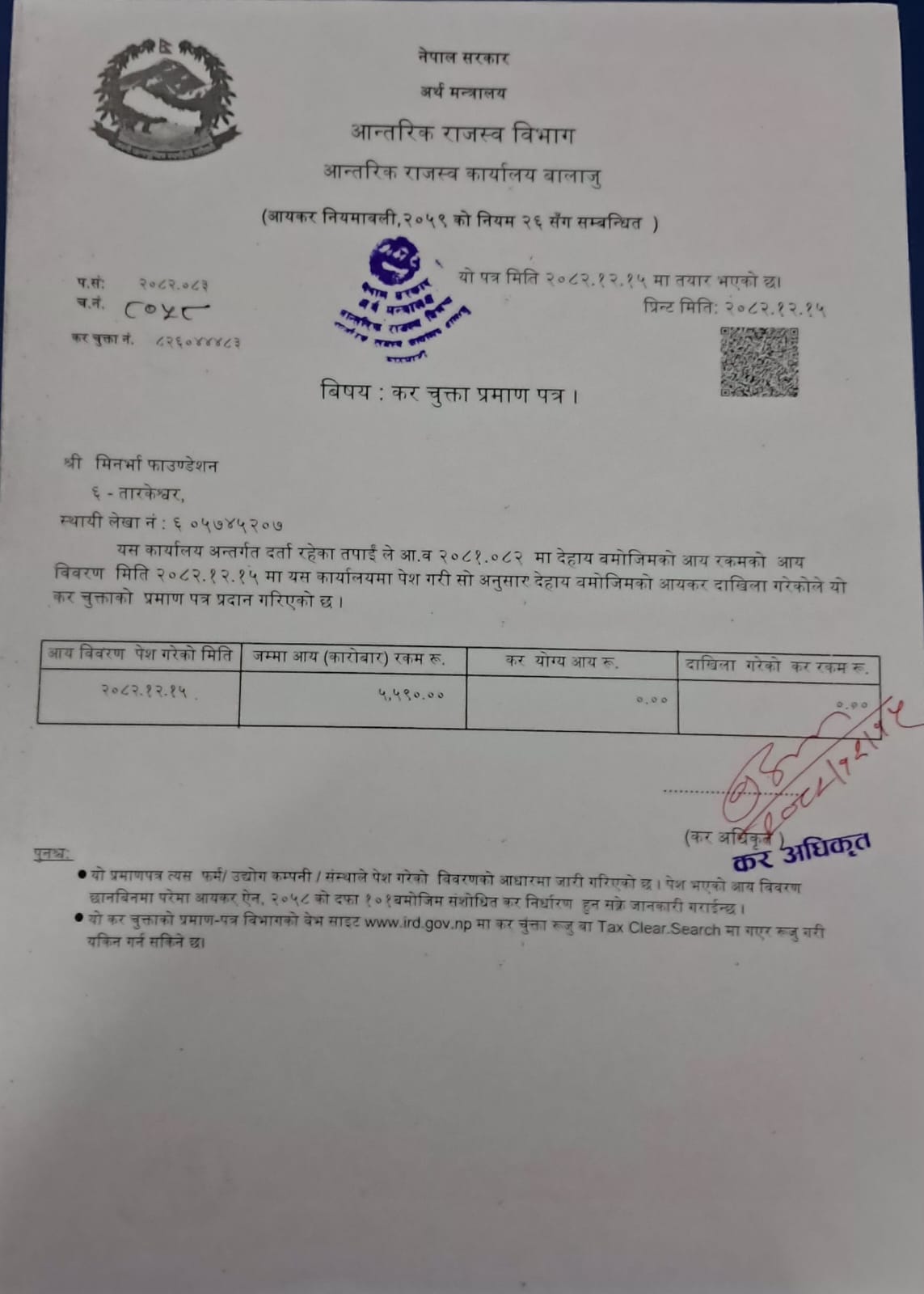 Tax Clearance Certificate